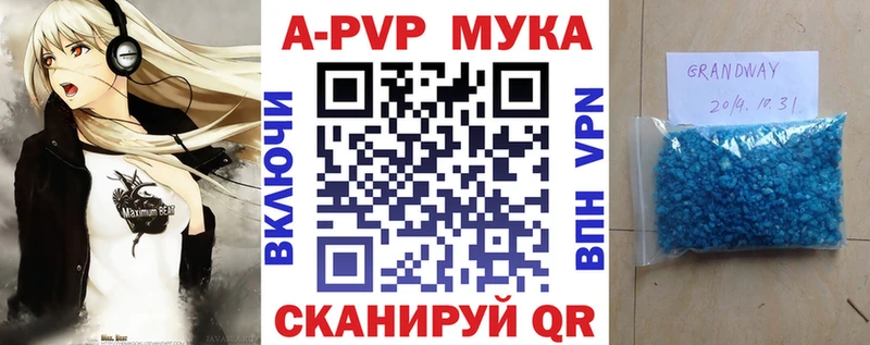 наркошоп Шлиссельбург APVP СК
