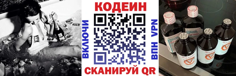 Кодеиновый сироп Lean напиток Lean (лин)  blacksprut зеркало  Шлиссельбург 