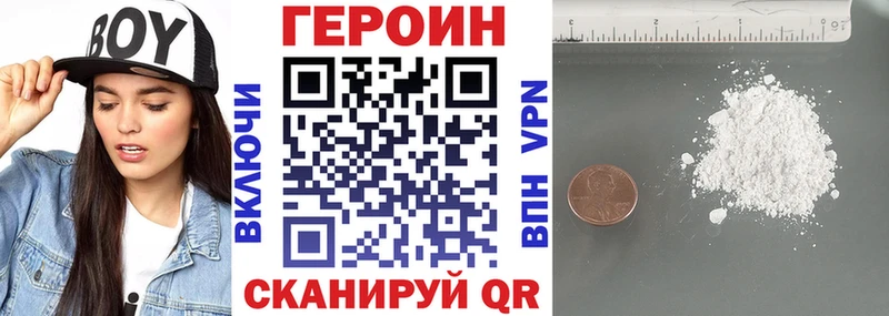 ГЕРОИН хмурый  Шлиссельбург 