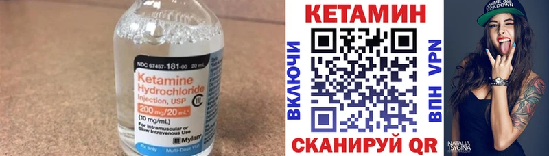 Кетамин ketamine  Шлиссельбург 