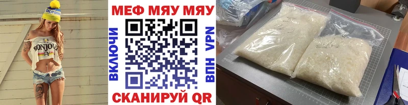 Мефедрон 4 MMC  Шлиссельбург 