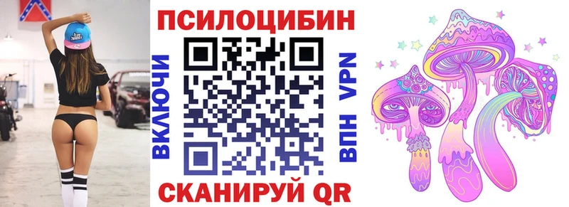 Галлюциногенные грибы ЛСД  как найти закладки  Шлиссельбург 